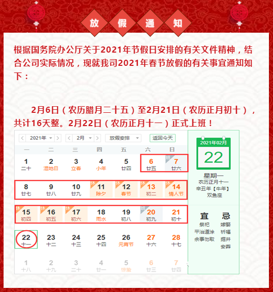 近期发布:2015年火狐电竞春节放假安排时间表