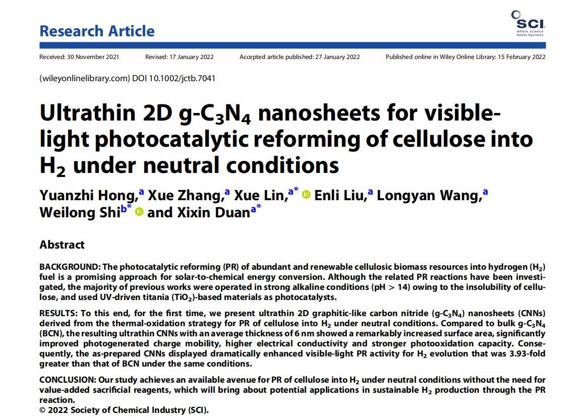 超薄二维氮化碳纳米片用于光催化重整纤维素制氢性能研究