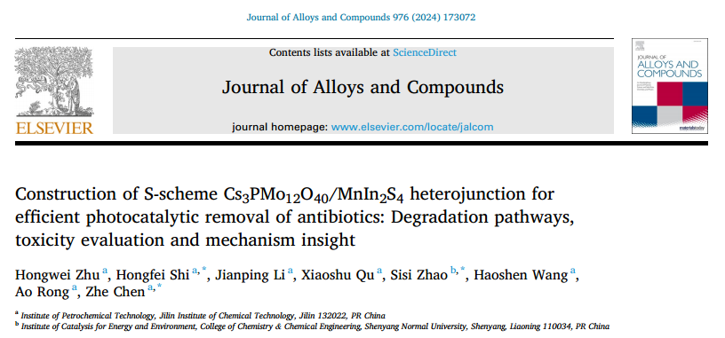 《文章投稿》構建Cs3PMo12O40/MnIn2S4 S-scheme異質結高效光催化去除.....